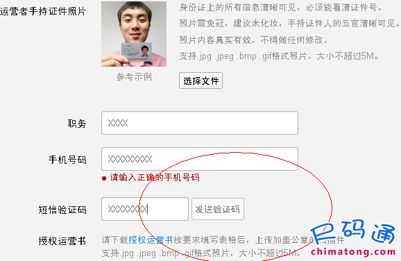 企業(yè)微信公眾注冊(cè)賬號(hào)申請(qǐng)理由需要準(zhǔn)備什么資料_所需資料表