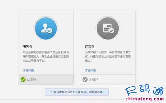 微信公眾號賬號、服務(wù)號申請_微信公共平臺注冊審核多少時間