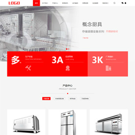 廚具網(wǎng)站建設模板CMS060012