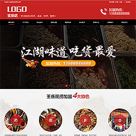 美食網(wǎng)站建設模板CMS060042