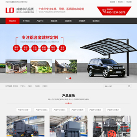 陽光房網(wǎng)站建設模板CMS020131