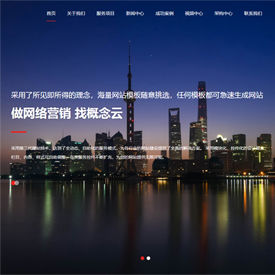 全屏企業(yè)通用網(wǎng)站模板--后臺(tái)可視化拖拽