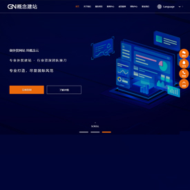 互聯(lián)網(wǎng)外貿(mào)建站公司網(wǎng)站